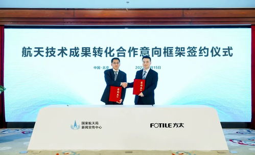 自主創新引領航天技術民用轉化，賦能數字文創產業發展新格局